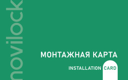 INSTALLATION_CARD_PRINTPREVIEW_SIDE_A