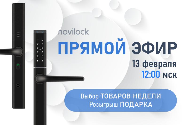 Пятничные эфиры и акция «Товары недели»!