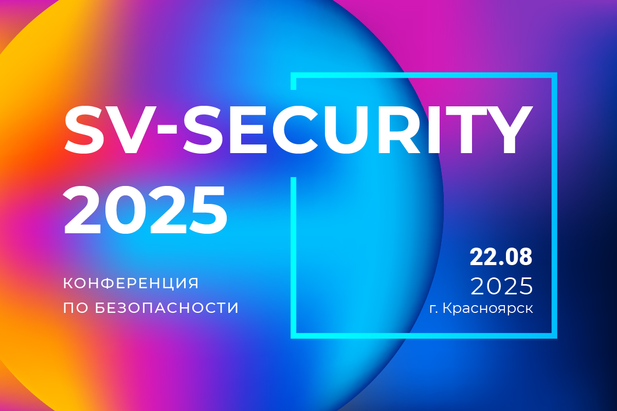Novishop на конференции SV-SECURITY 2025 в Красноярске! Novishop на конференции SV-SECURITY 2025 в Красноярске!