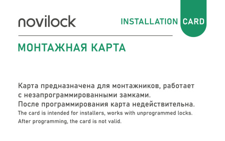 INSTALLATION_CARD_PRINTPREVIEW_SIDE_B