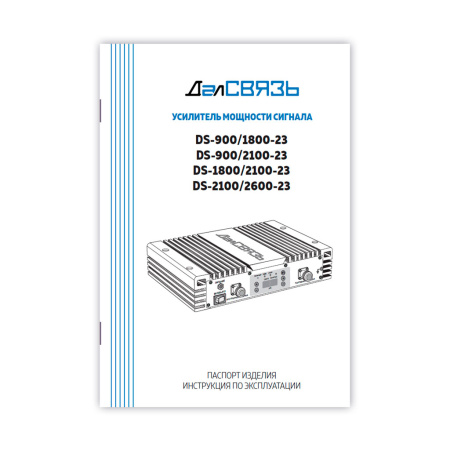 rep-web-DS-900-1800-23-[07]